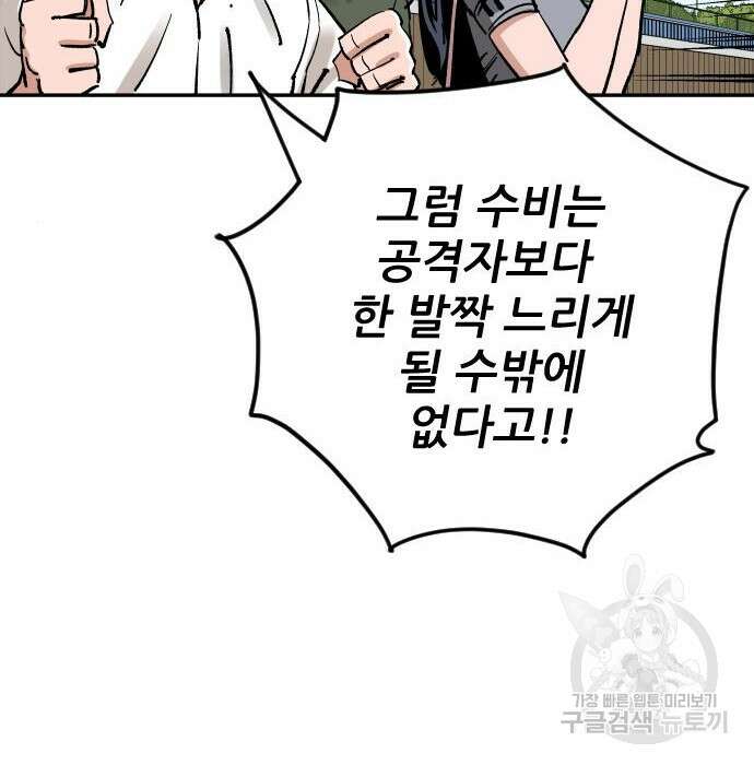 빌드업 110화 35