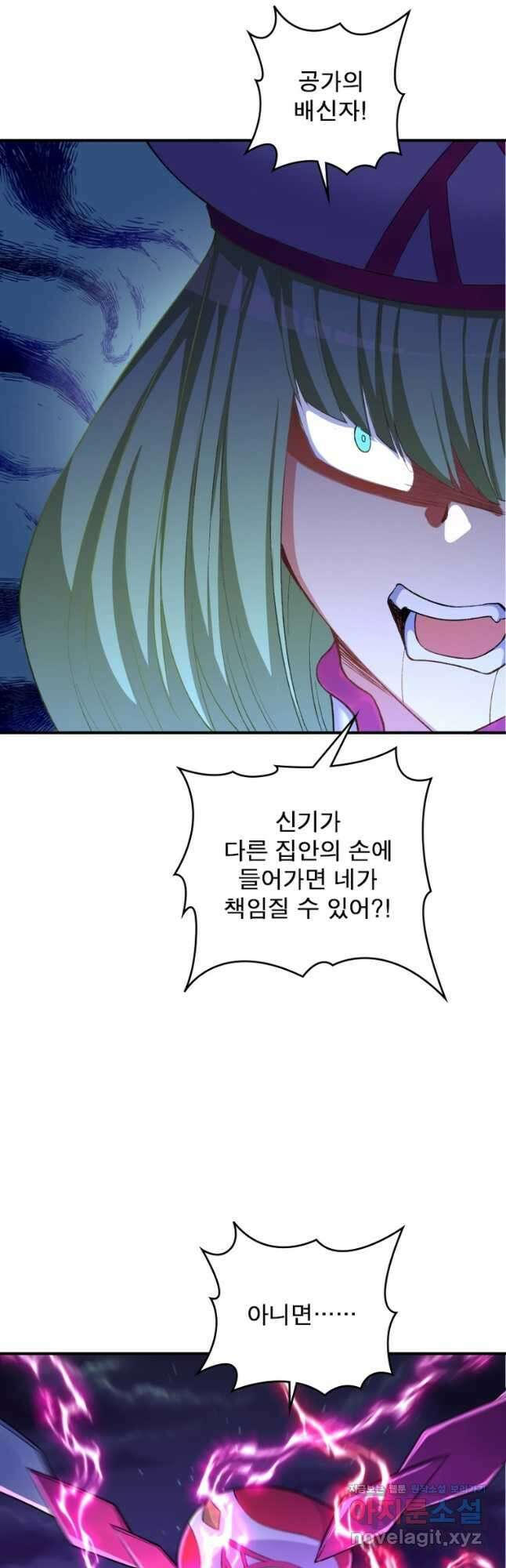이세계에서 만렙 찍기 212화 2