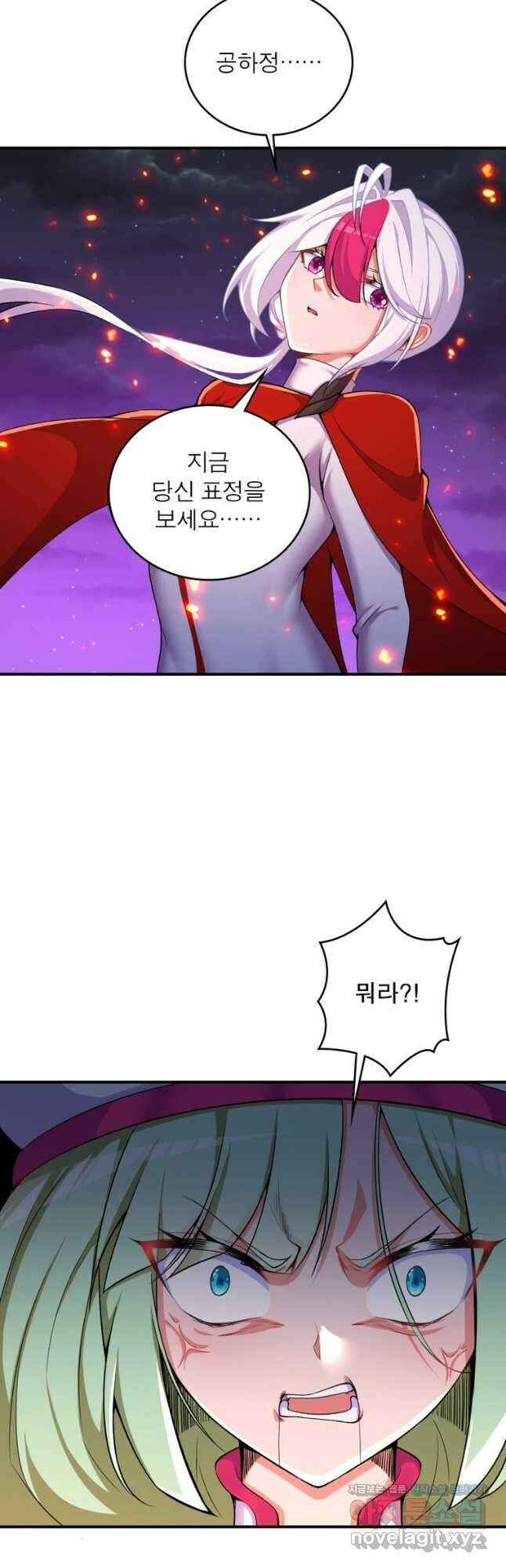 이세계에서 만렙 찍기 212화 5