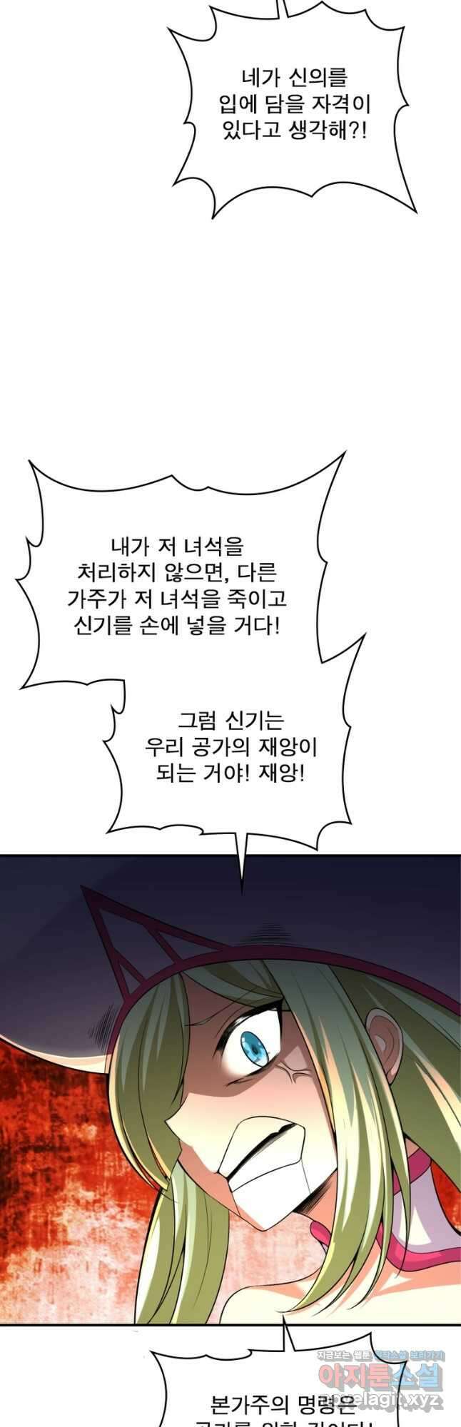이세계에서 만렙 찍기 212화 8