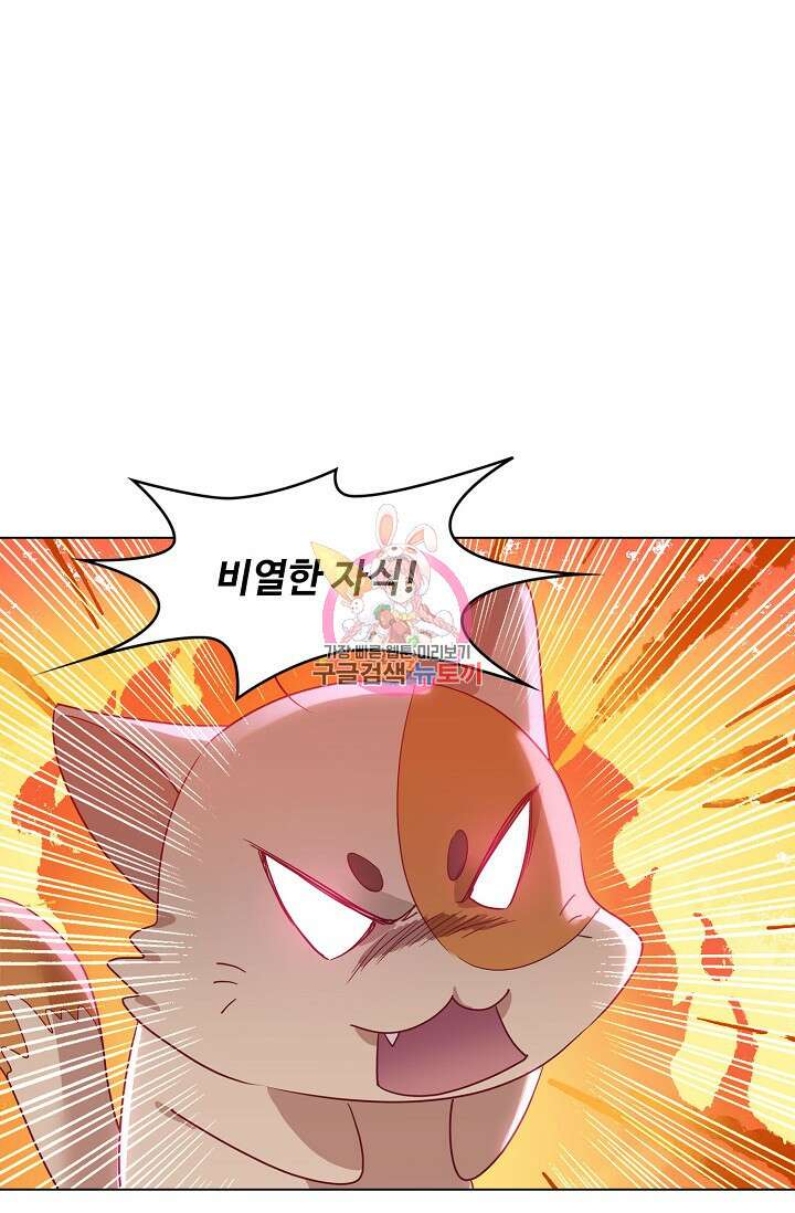 인생 1000회차에서 살아남기 13화 1