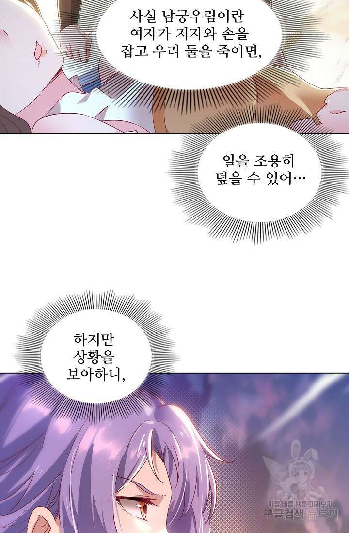 인생 1000회차에서 살아남기 13화 3