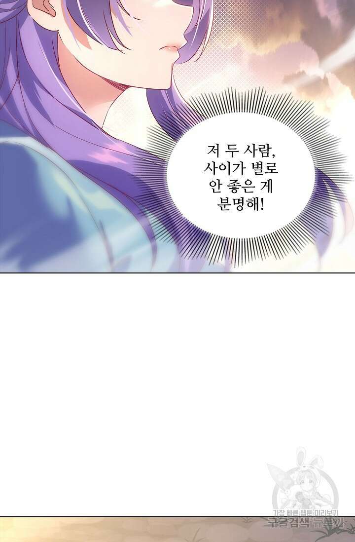 인생 1000회차에서 살아남기 13화 4