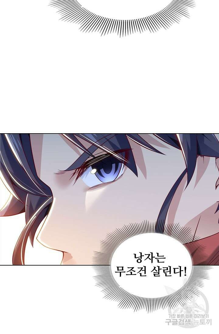 인생 1000회차에서 살아남기 13화 6