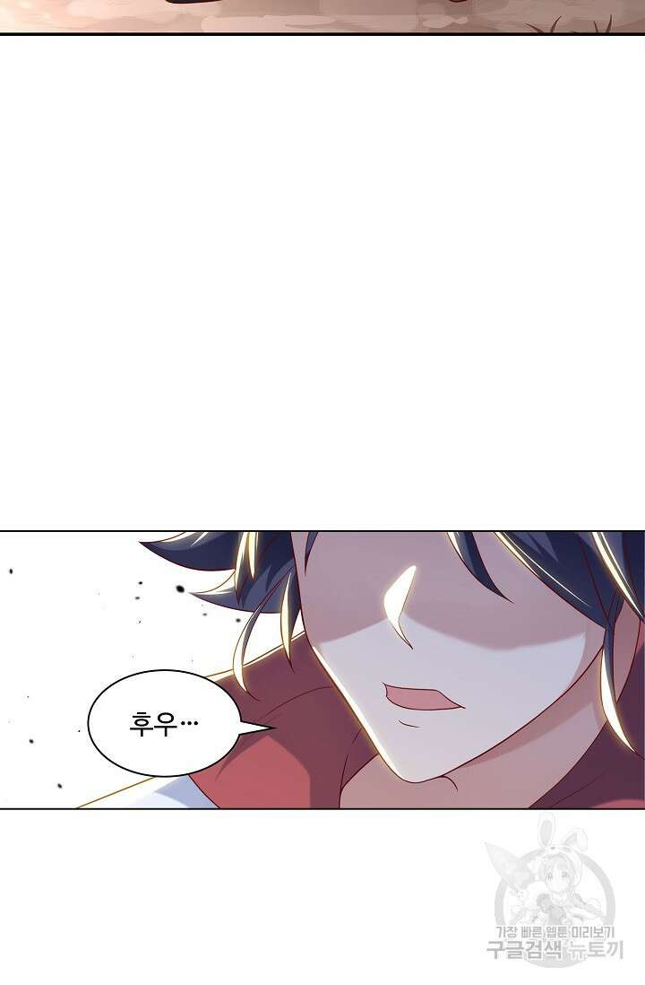 인생 1000회차에서 살아남기 13화 12