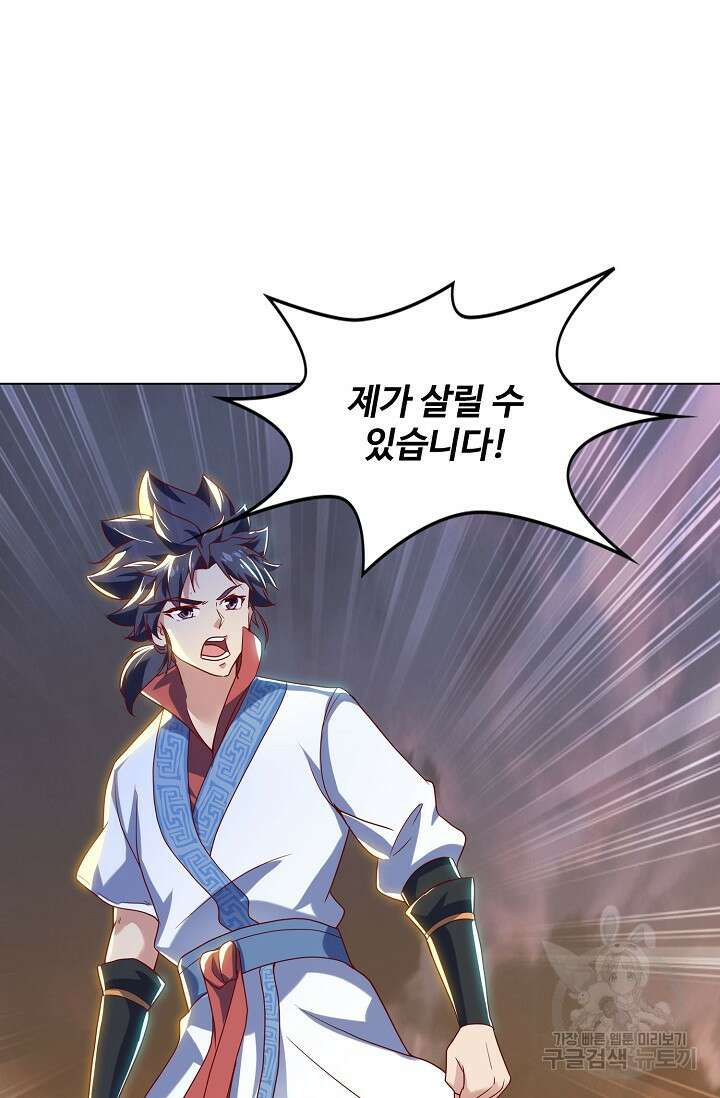 인생 1000회차에서 살아남기 13화 13