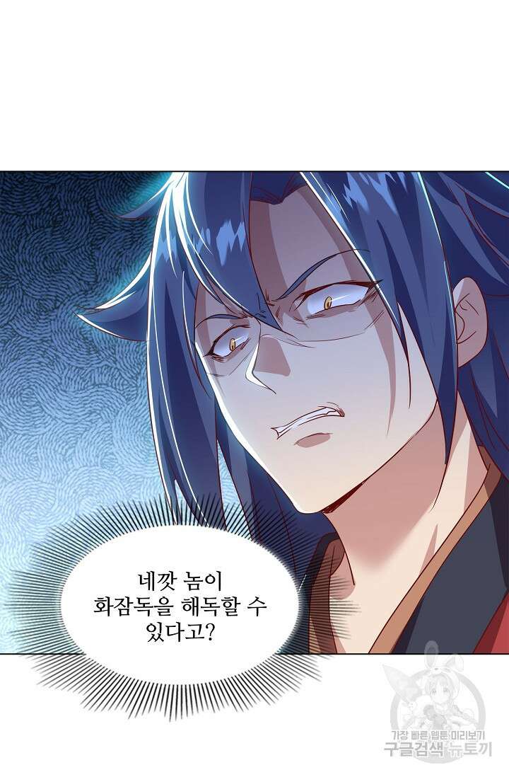 인생 1000회차에서 살아남기 13화 16