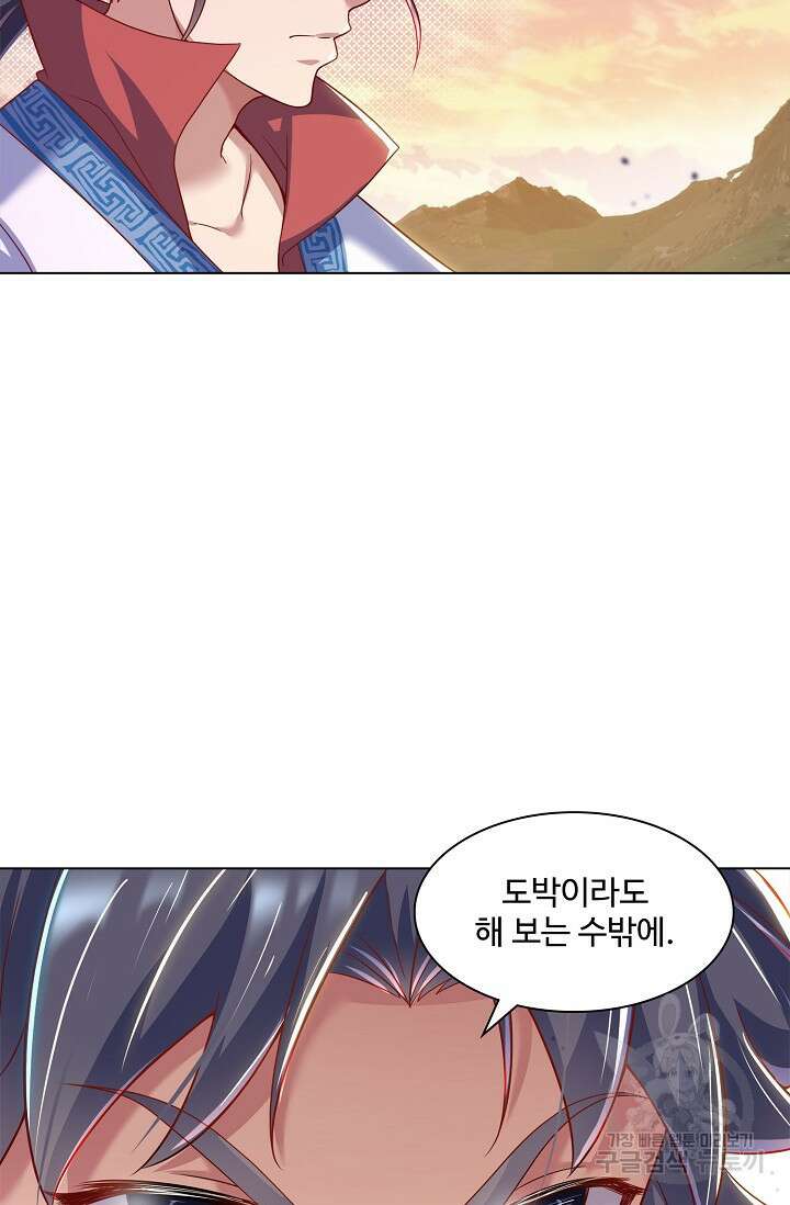 인생 1000회차에서 살아남기 13화 18