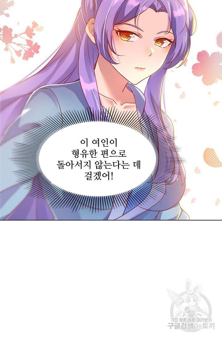 인생 1000회차에서 살아남기 13화 20