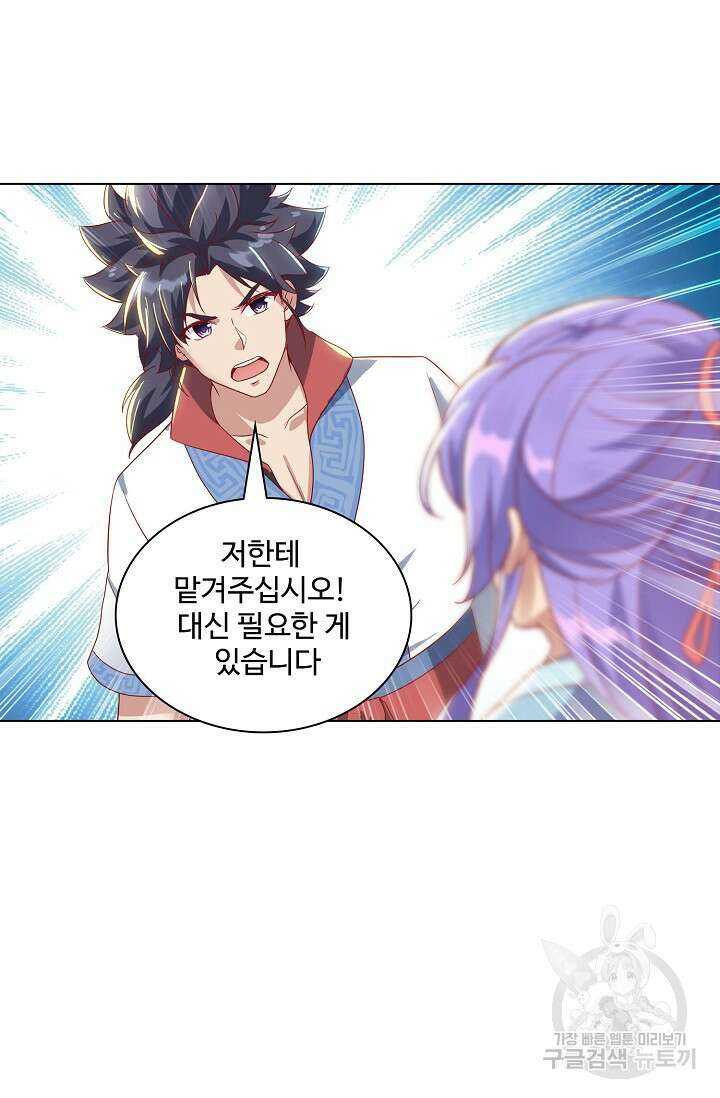 인생 1000회차에서 살아남기 13화 21
