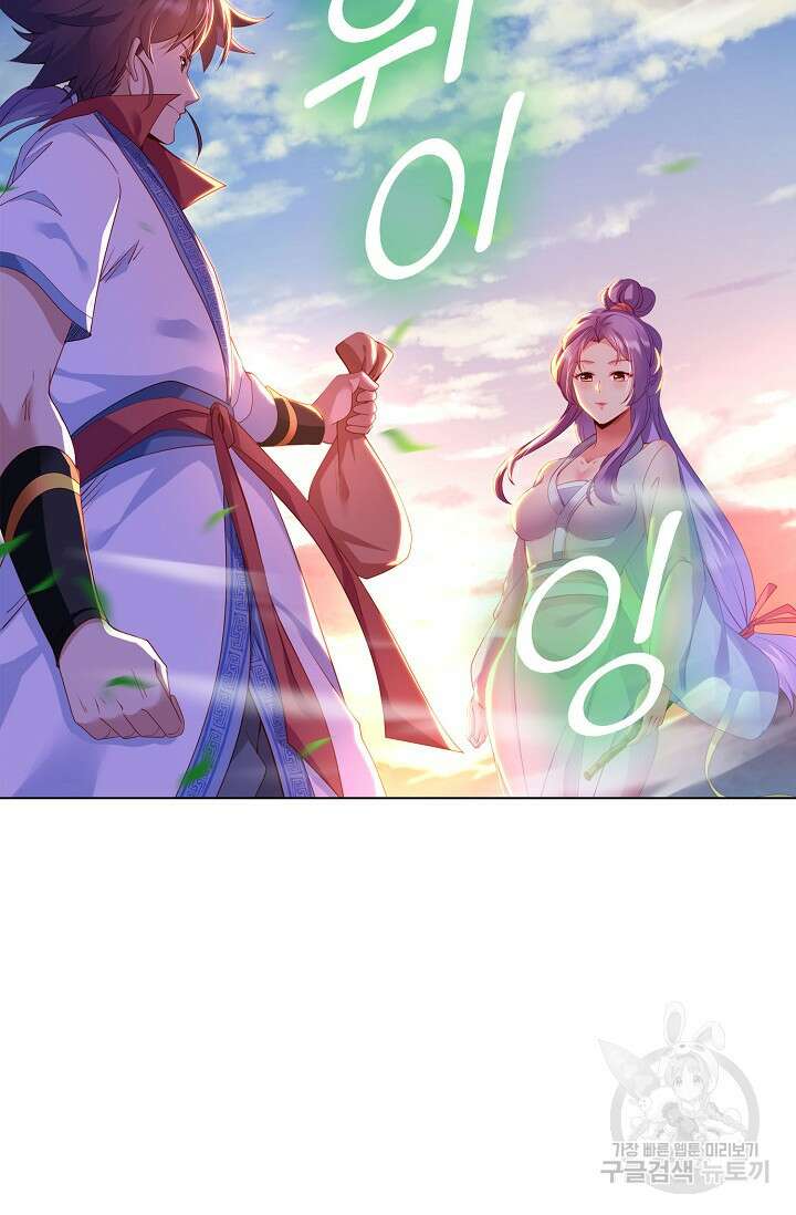 인생 1000회차에서 살아남기 13화 25