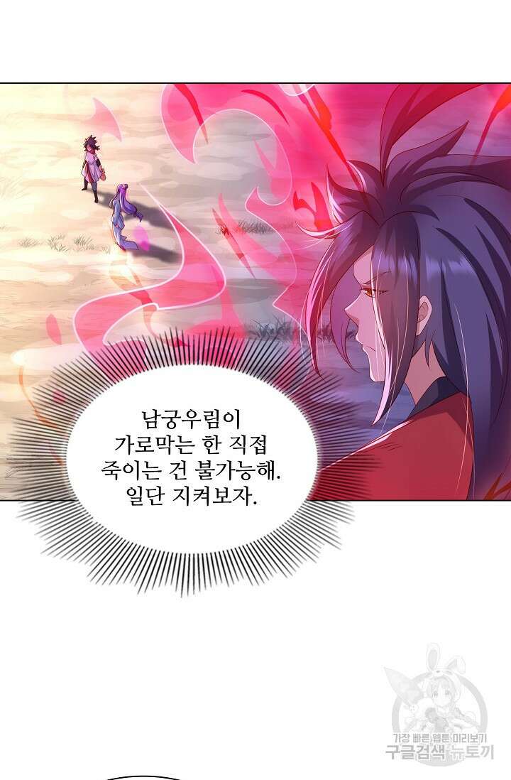 인생 1000회차에서 살아남기 13화 26