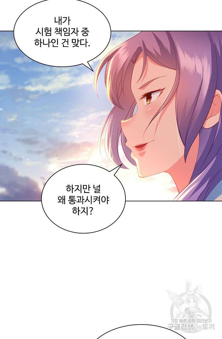 인생 1000회차에서 살아남기 13화 27