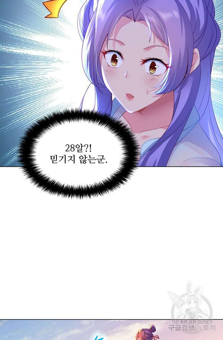 인생 1000회차에서 살아남기 13화 32