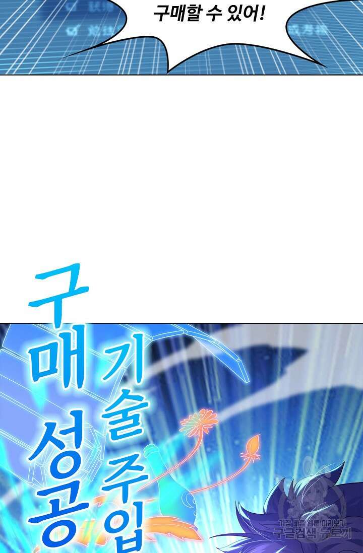 인생 1000회차에서 살아남기 13화 38
