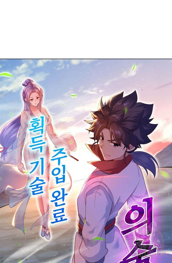 인생 1000회차에서 살아남기 13화 40