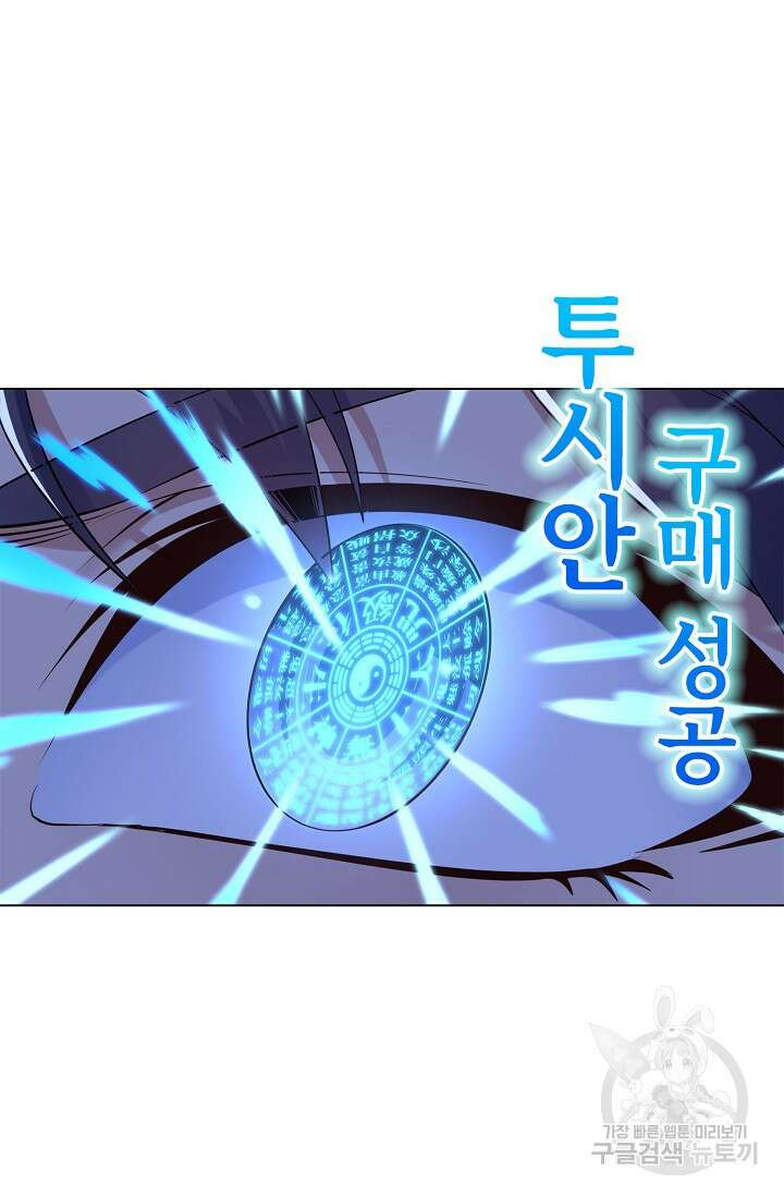 인생 1000회차에서 살아남기 13화 46