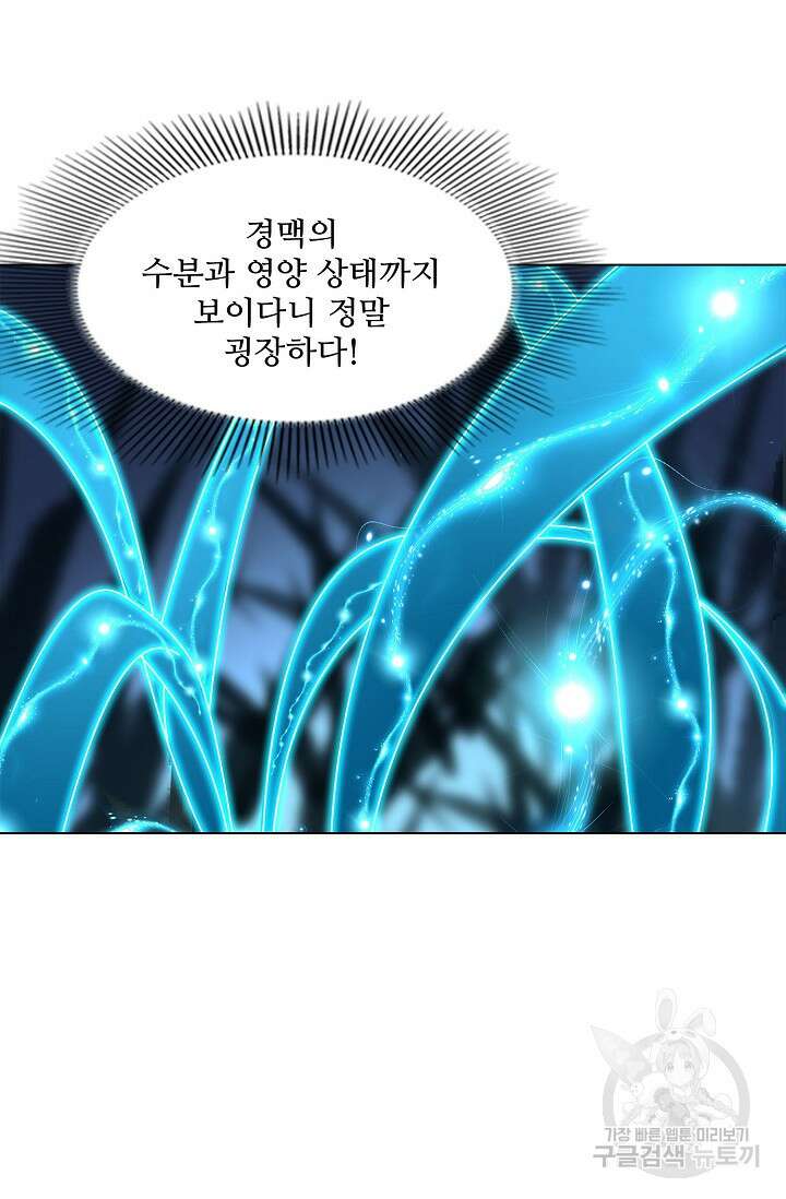 인생 1000회차에서 살아남기 13화 47