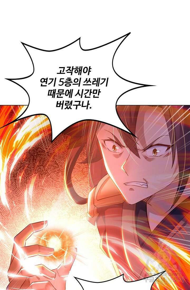 인생 1000회차에서 살아남기 13화 50