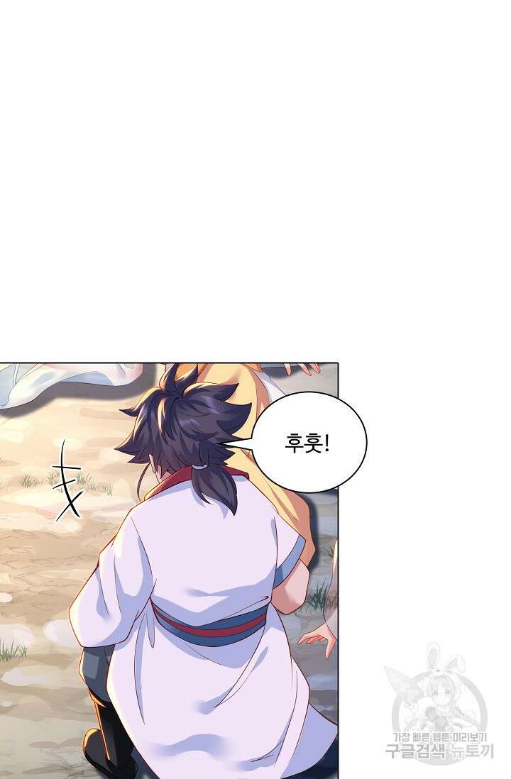 인생 1000회차에서 살아남기 13화 53