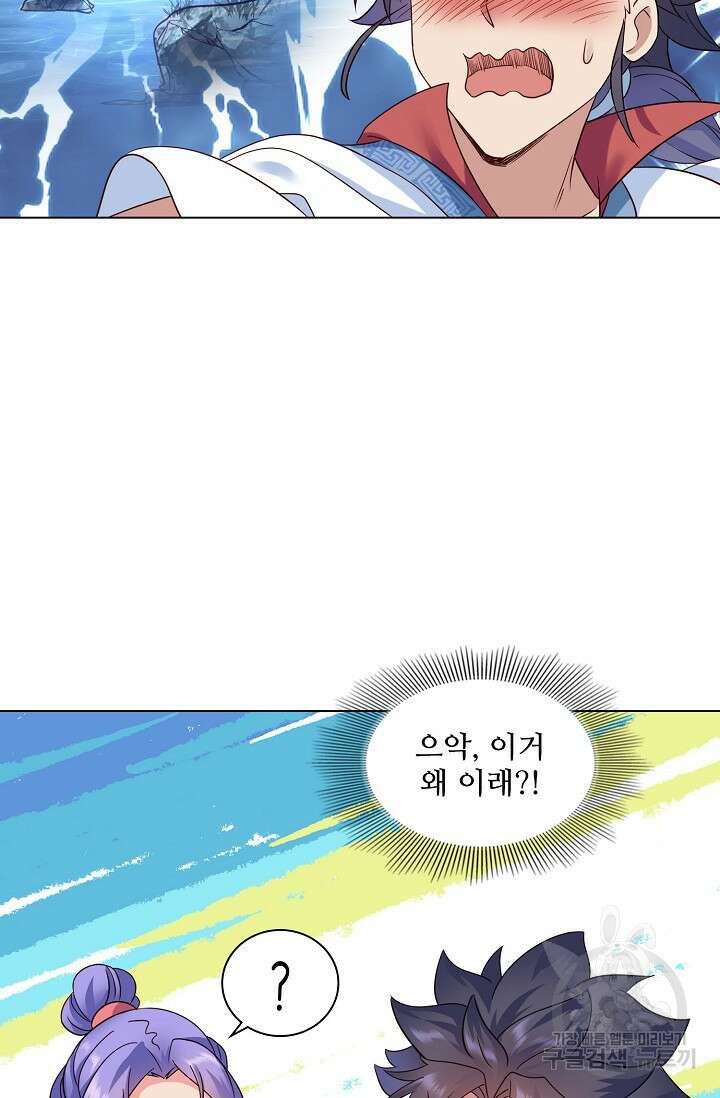 인생 1000회차에서 살아남기 13화 57