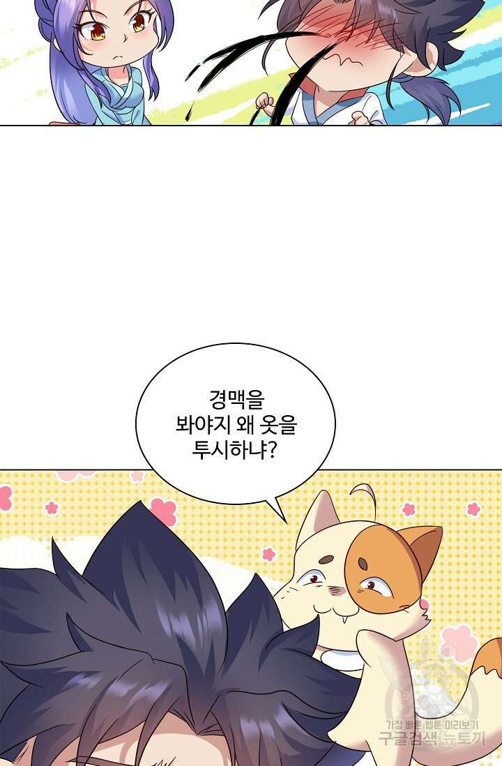 인생 1000회차에서 살아남기 13화 58