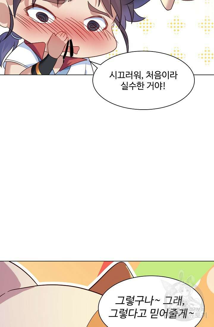 인생 1000회차에서 살아남기 13화 59