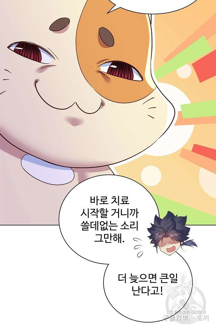 인생 1000회차에서 살아남기 13화 60