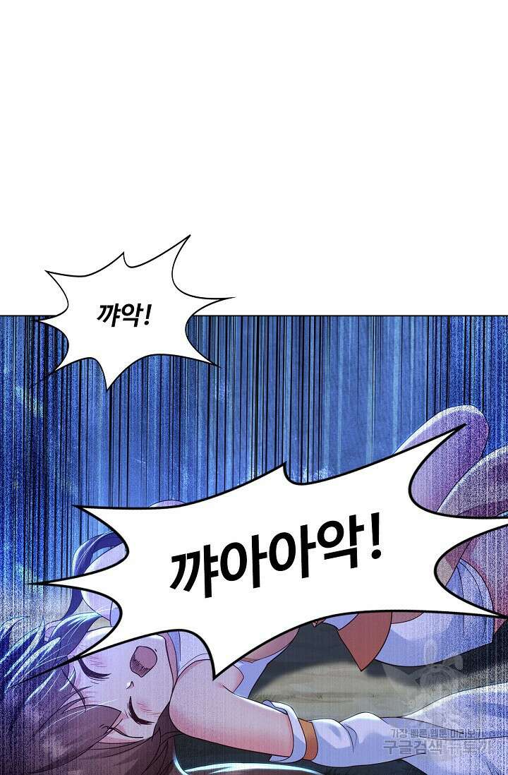 인생 1000회차에서 살아남기 13화 65