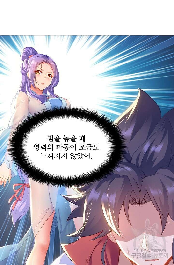 인생 1000회차에서 살아남기 13화 71