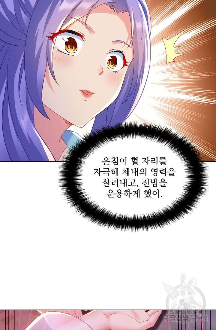 인생 1000회차에서 살아남기 13화 75