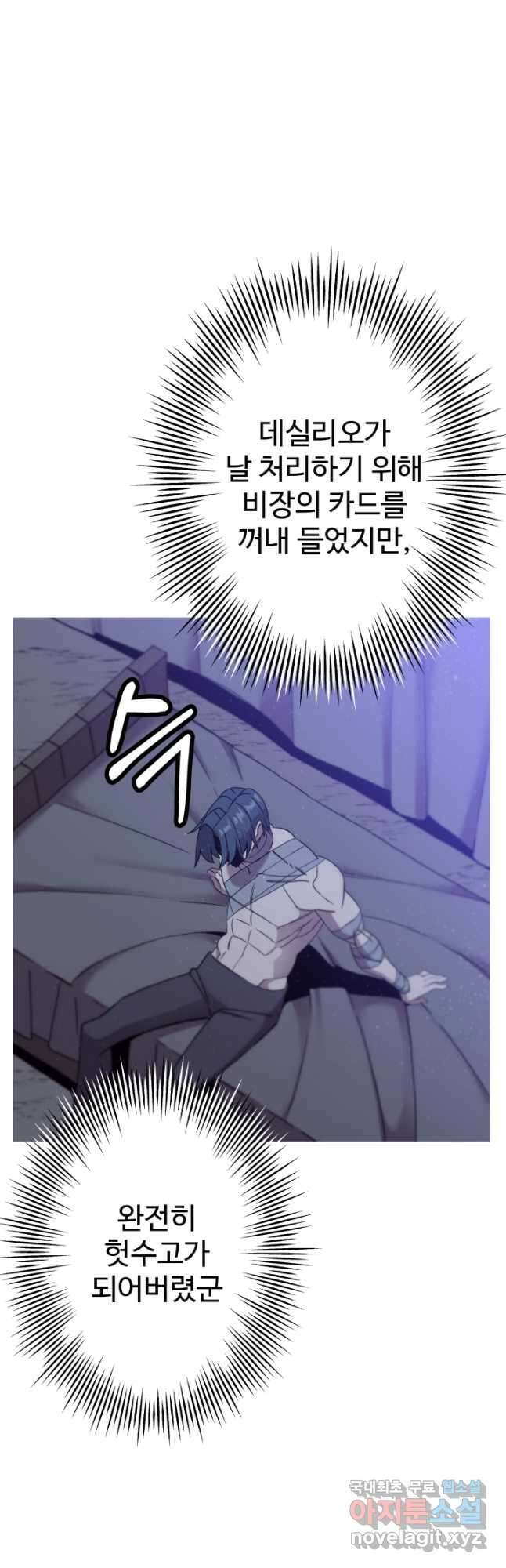 말단 병사에서 군주까지 96화 4