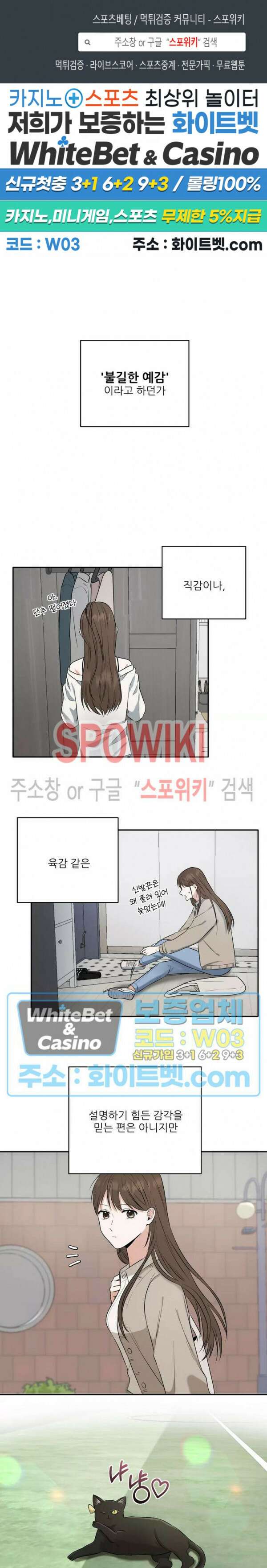 윤택한 연애사 1화 1