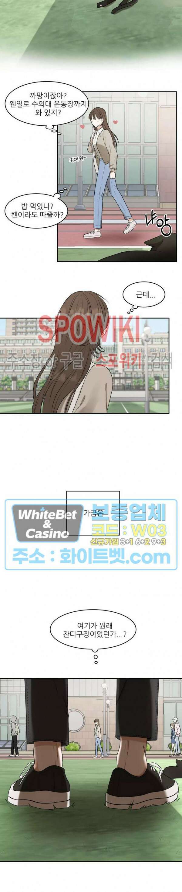 윤택한 연애사 1화 2