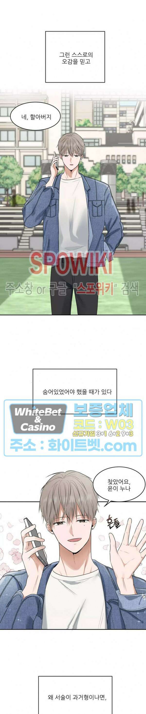 윤택한 연애사 1화 3