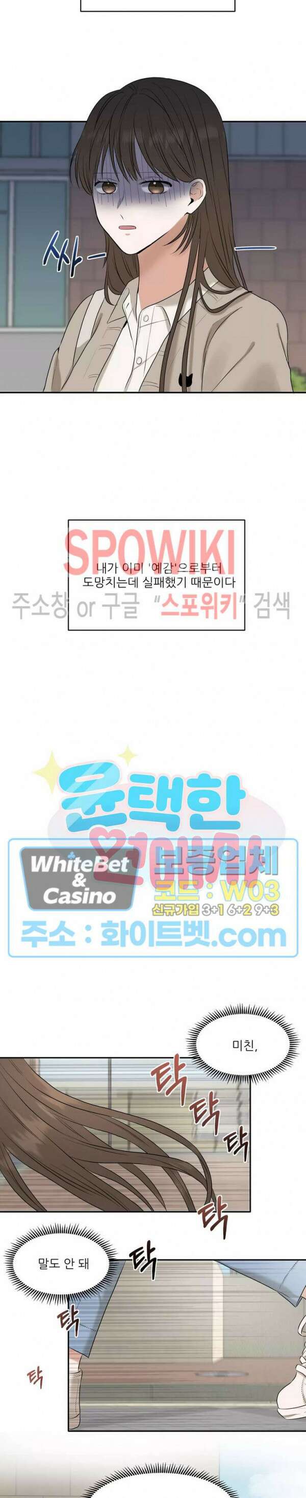 윤택한 연애사 1화 4