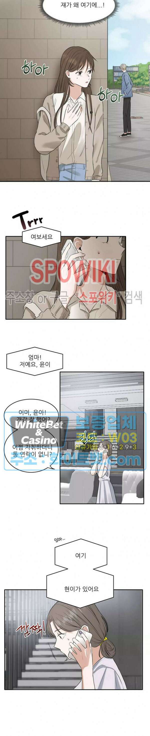 윤택한 연애사 1화 5