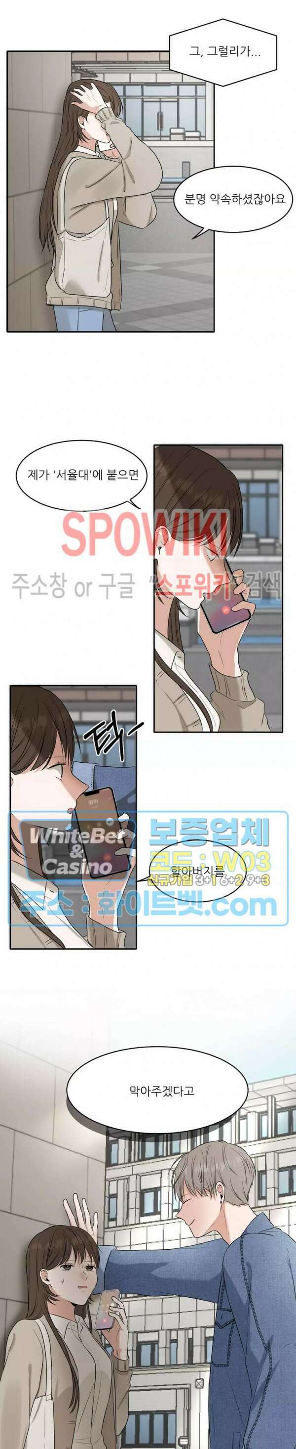 윤택한 연애사 1화 6