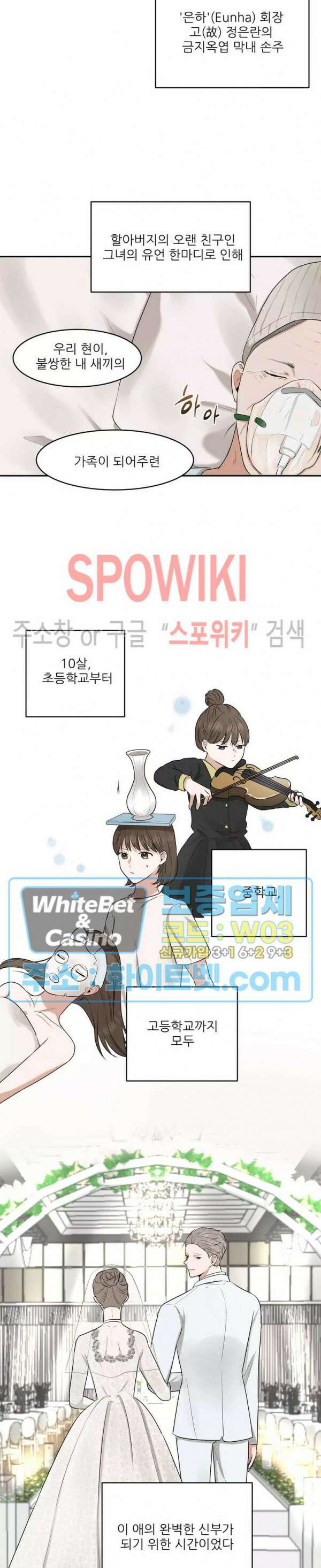 윤택한 연애사 1화 9