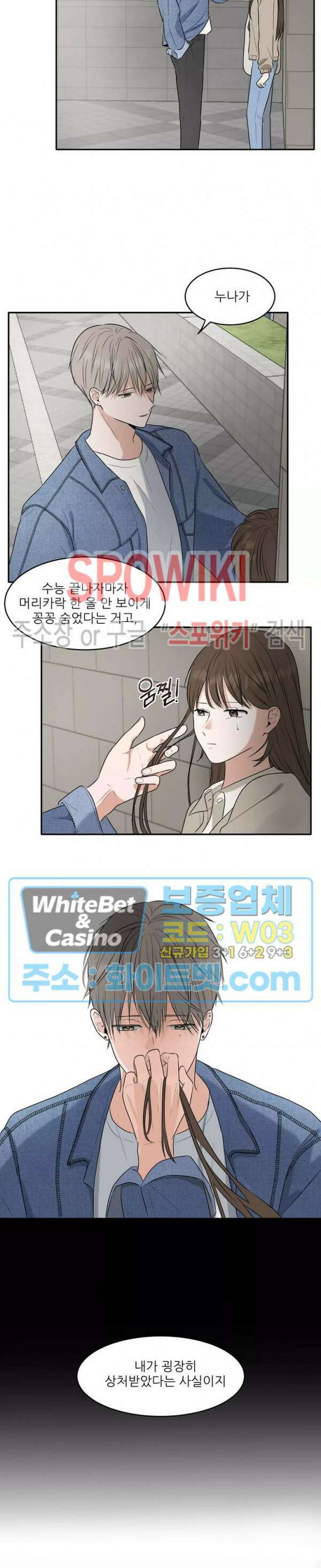 윤택한 연애사 1화 12