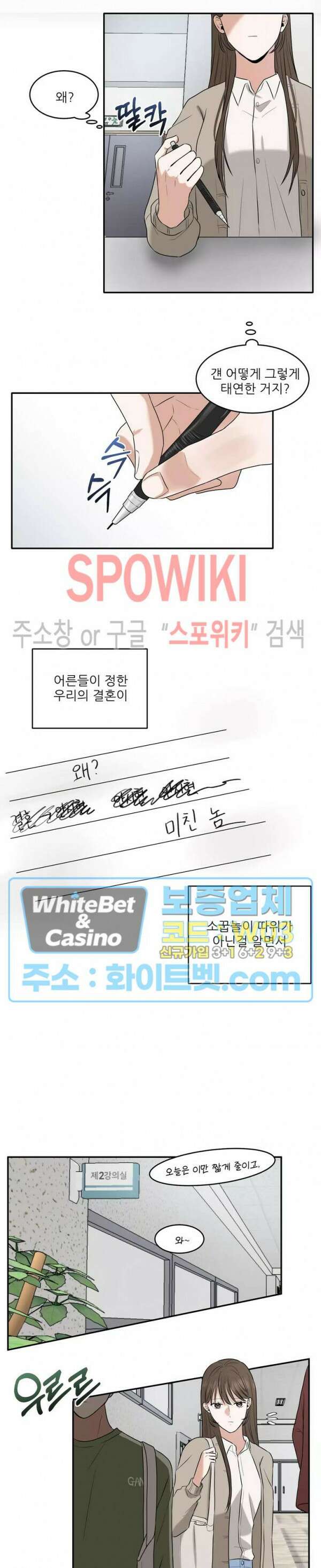 윤택한 연애사 1화 13