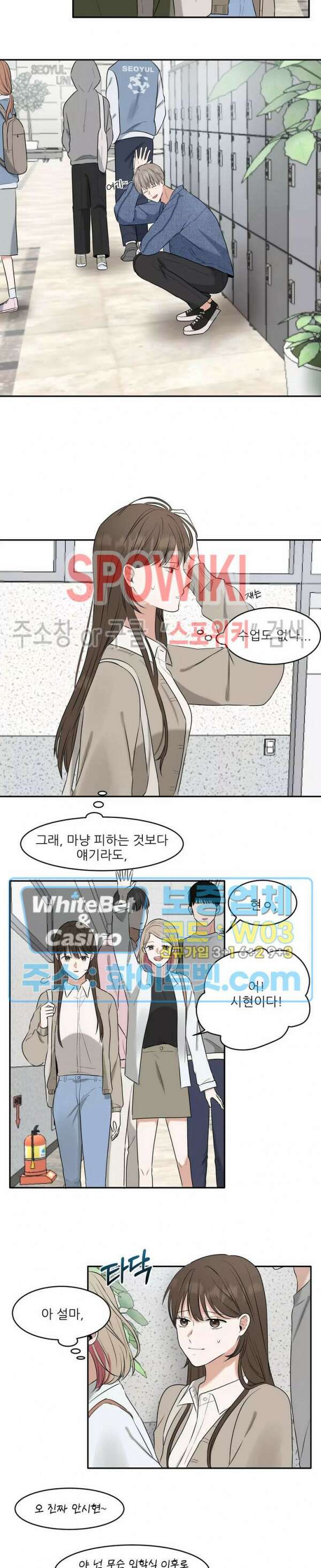 윤택한 연애사 1화 14