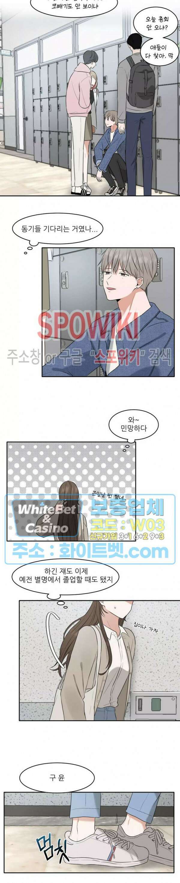 윤택한 연애사 1화 15