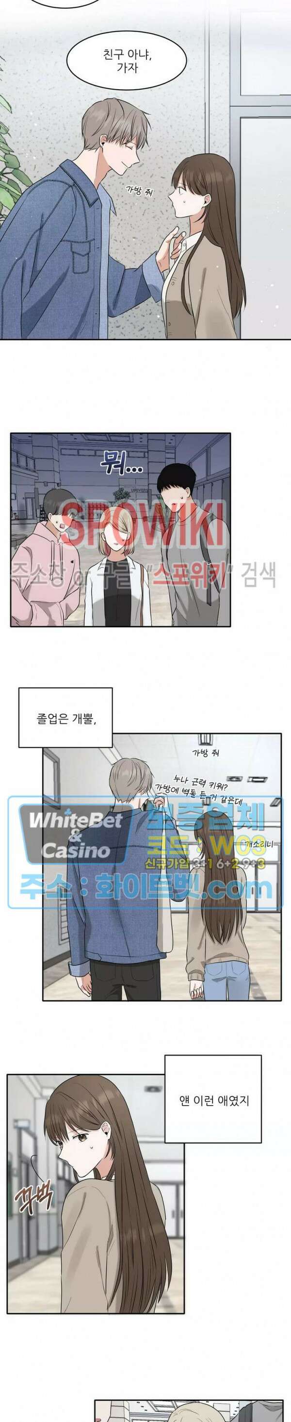 윤택한 연애사 1화 17