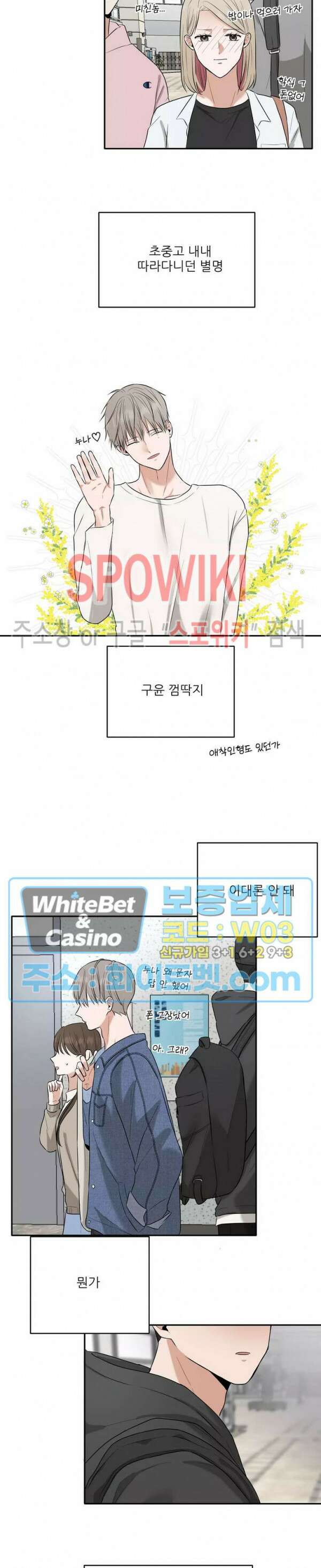 윤택한 연애사 1화 18