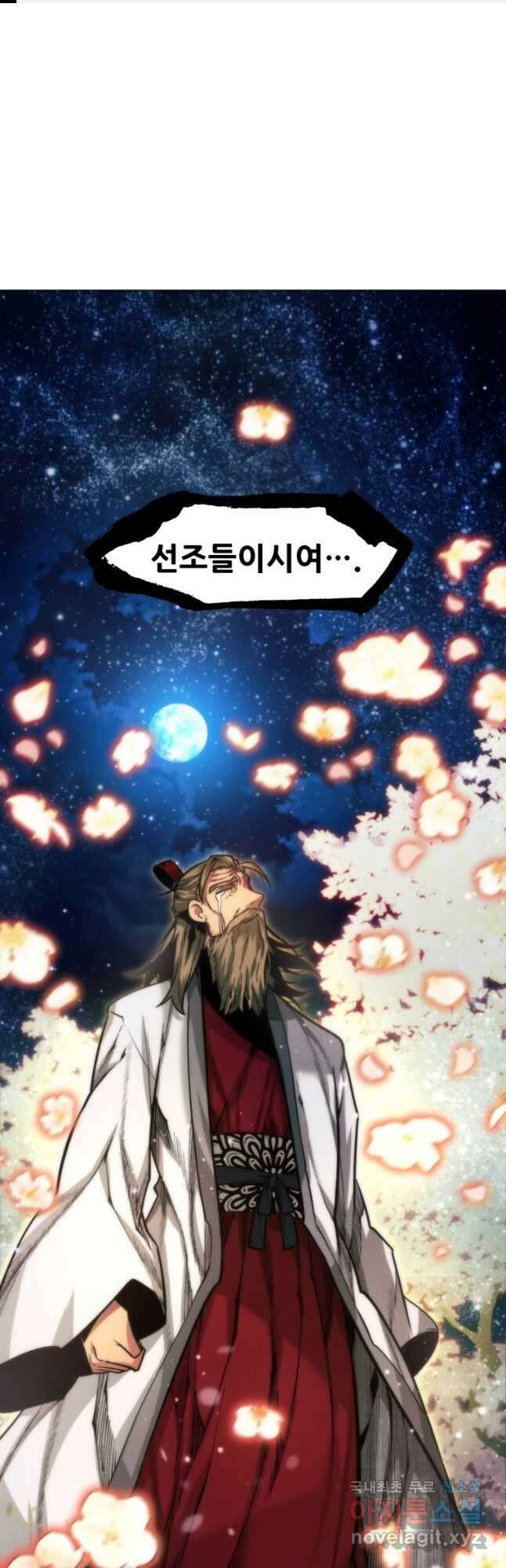 무림에 떨어진 현대인 23화 1