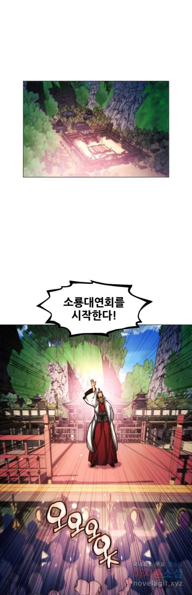 무림에 떨어진 현대인 23화 13