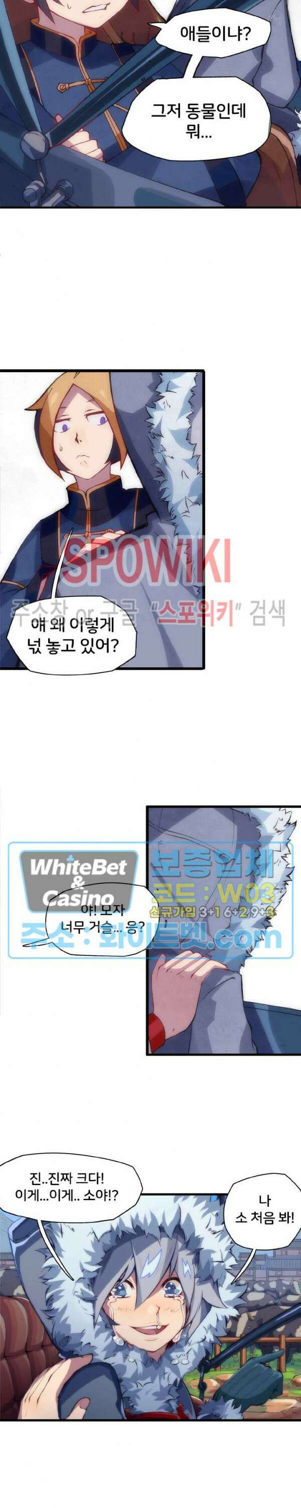용상천하 2화 2