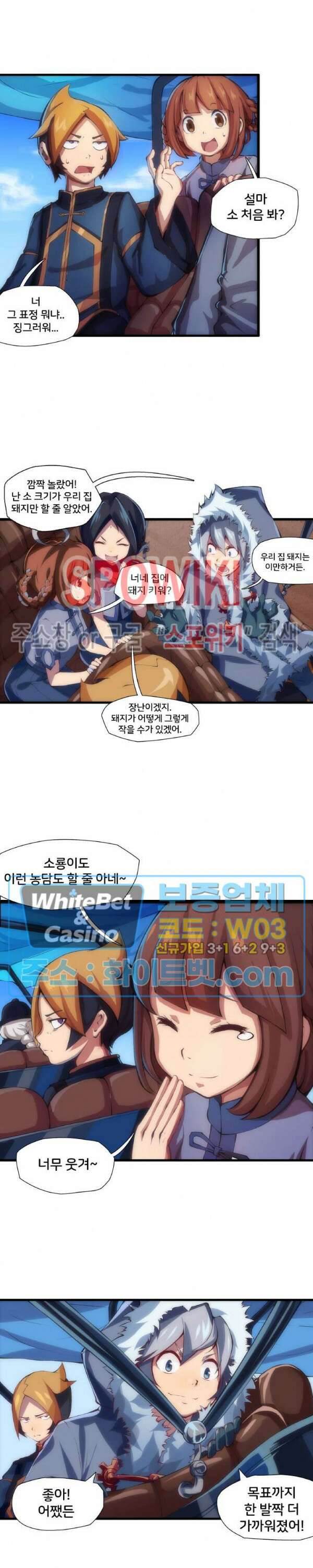 용상천하 2화 3