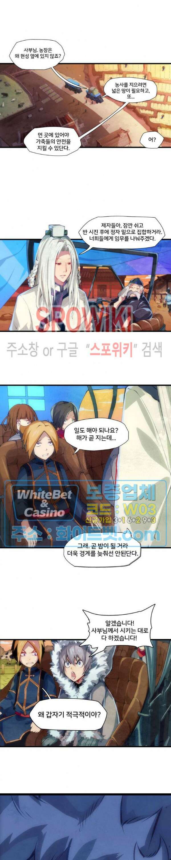 용상천하 2화 4